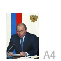 Портрет-постер <Премьер-министр Путин В.В.> А4, лакированный картон, 240 г/кв.м, без рамки