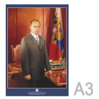 Портрет-репродукция <Премьер-министр Путин В.В.> А3, мелованная бумага, 170 г/кв.м, без рамки