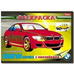 Книжка А5 "Хатбер" с наклейками, Автомобили-BMW, 4Рн5_3622(R00015))