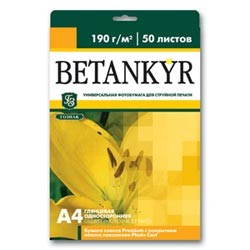 Фотобумага ГОЗНАК Betankyr(Бетанкир) д/струйной печати A4,190г/м2,50л, односторон глянцевая(ш-к2247)