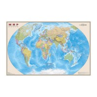 Карта настенная "Мир. Физ. карта", М-1:25 000 000, размер 122*79см, ламинир., 26