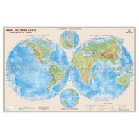 Карта настенная "Мир. Физ. карта. Полушария", М-1:47 000 000, размер 90*58см, ламинир., 159