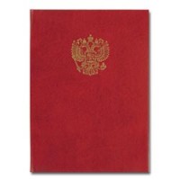 Папка адресная "Герб России", формат А4, 120190