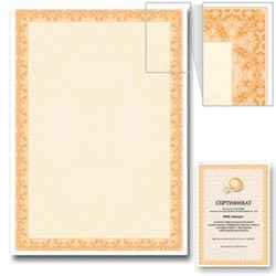 Сертификат-бумага BRAUBERG А4, 25 листов, 115 гр., в суперобложке, оранжевый интенсив, 122625