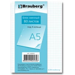 Сменный блок BRAUBERG к тетради на кольцах, комплект 2 блока по 80л., А5 150*205мм, 400953