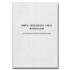 Книга бух., картон, блок типогр., 48л 205*285мм, "Книга складского учета материалов"