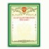 Грамота Благодарственное письмо BRAUBERG, А4, мелованный картон, 1-з, 122093